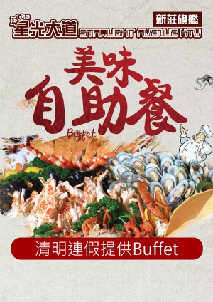 假日經典料理優惠