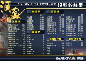 酒藏飲品特區