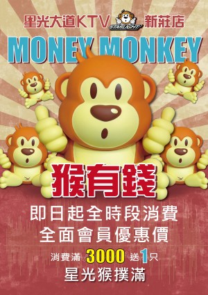 星光全時段優惠